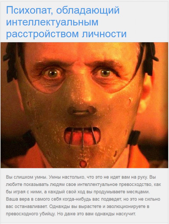 Тест: Какой вы псих?