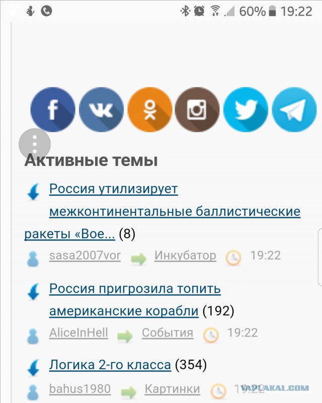 Россия пригрозила топить американские корабли