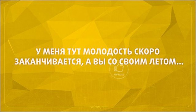 Немного текстовых картинок с неоднозначным содержанием. Часть 4