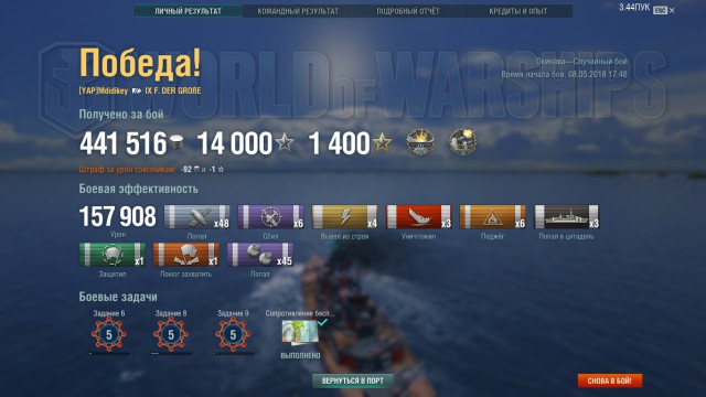 World of Warships - 5