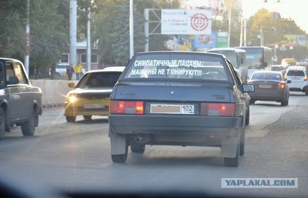 Анти тонировочная пропаганда....