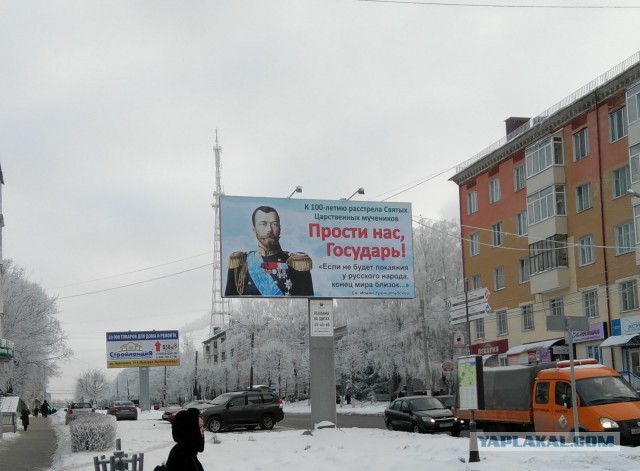 Вслед за Уралом против памятника Николаю II выступил Киров