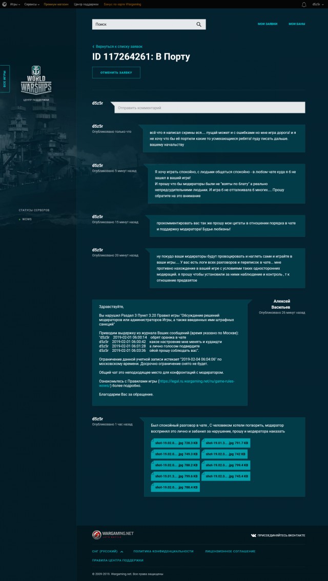 World of Warships - 6