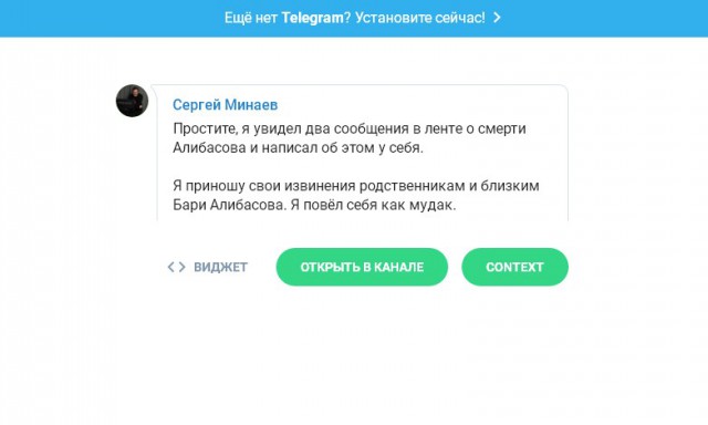 Минаев сообщил о смерти Бари Алибасова