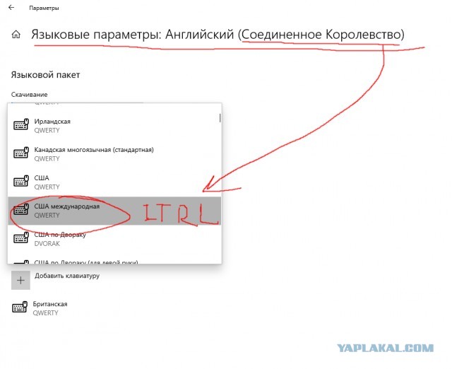 Две языковые раскладки ENG
