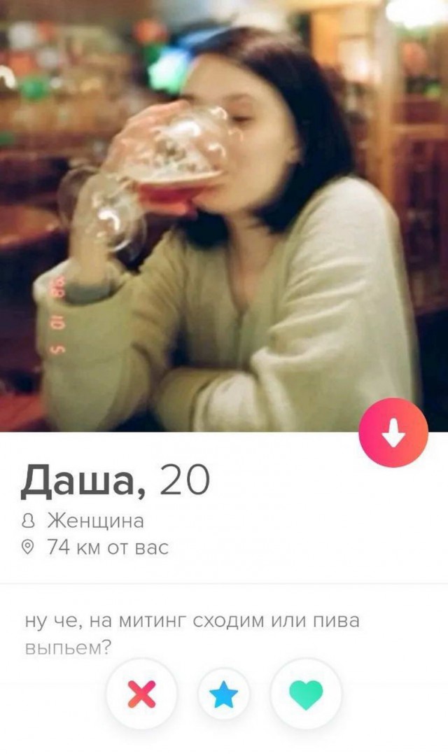 Познакомлюсь только для серьезных отношений