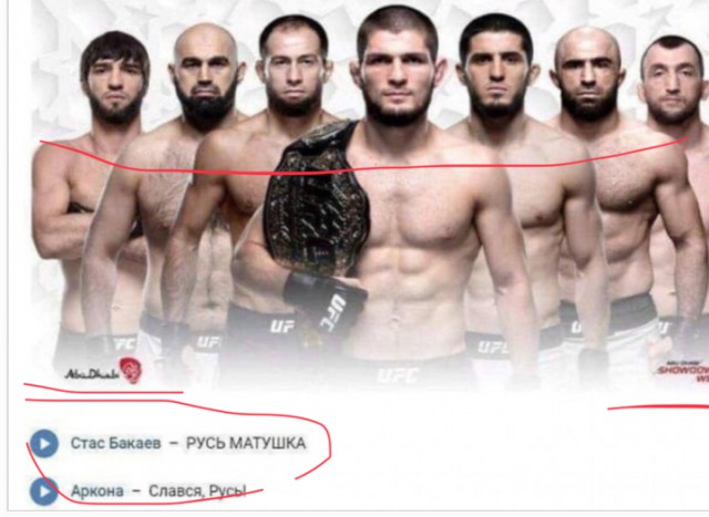 “Русские богатыри” на UFC