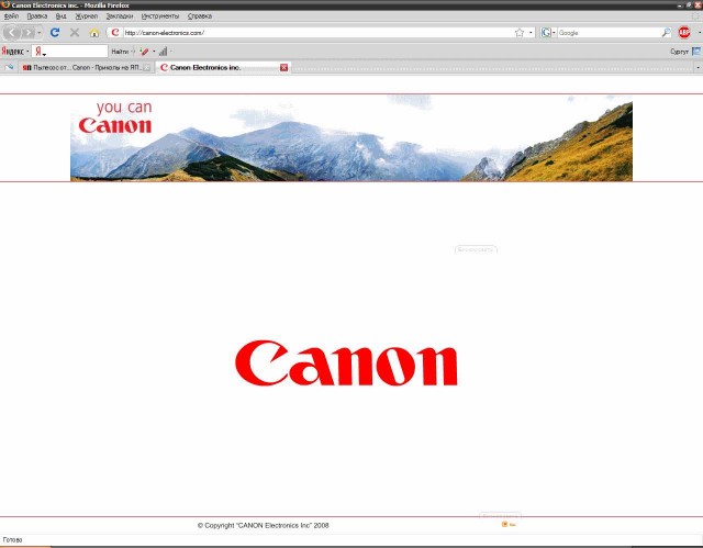 Пылесос от... Canon