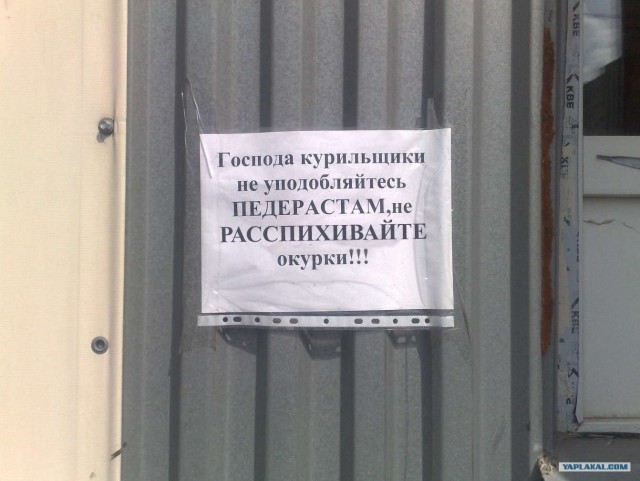 Господа курильщики
