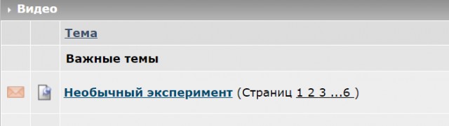 Необычный эксперимент