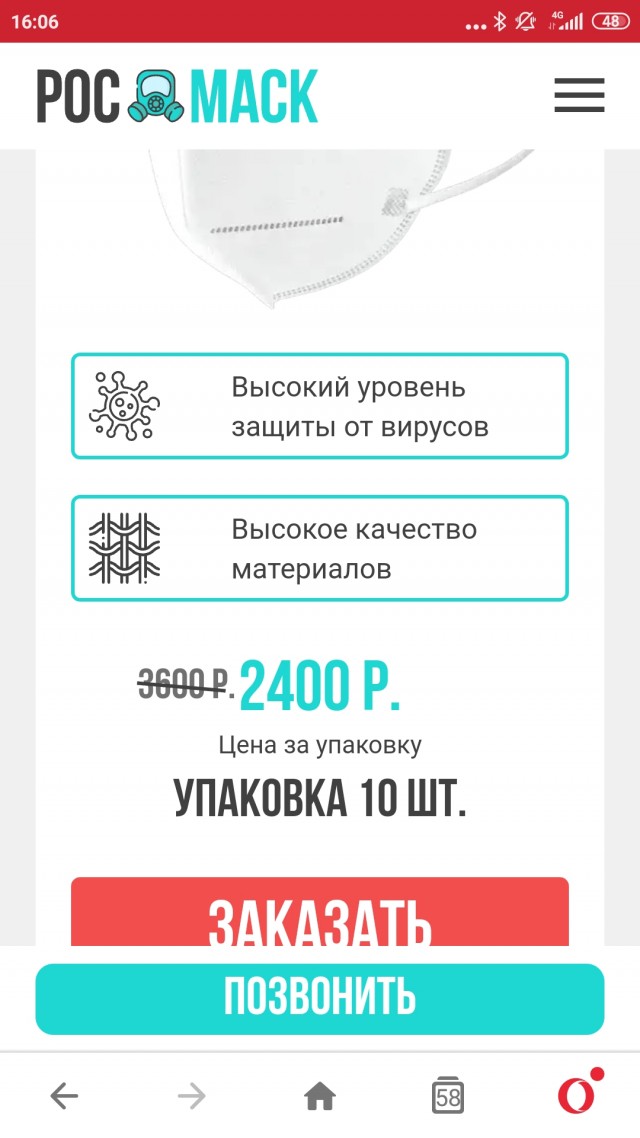 Бюджет области оплатит покупку одноразовых масок по 425 рублей за шт
