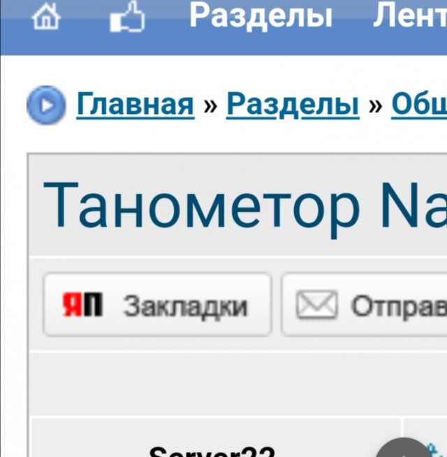 Танометор National