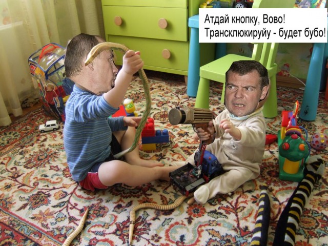 Фотожаба: Медведев и бластер
