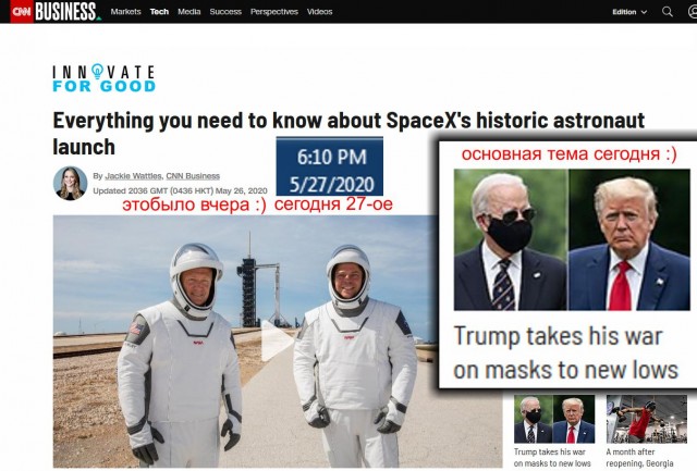 Прямая трансляция пилотируемого запуска SpaceX Crew Dragon