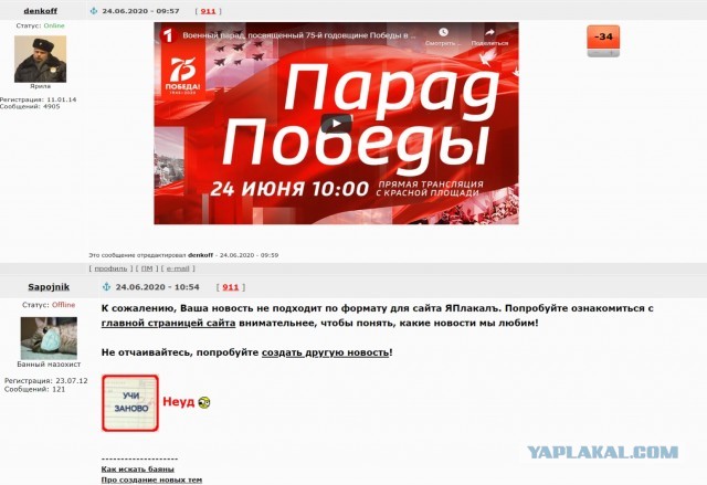 Парад победы