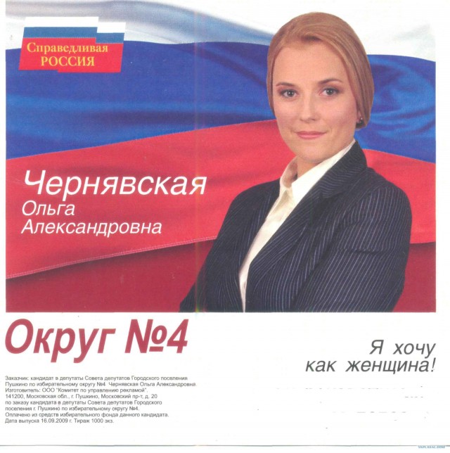 Супер агитка
