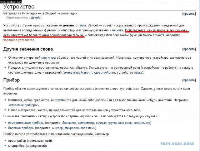 Я несу хуйню