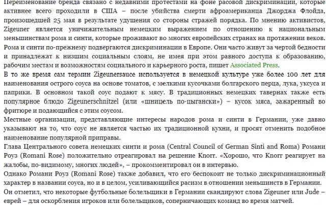 В Германии требуют переименовать населенный пункт Neger