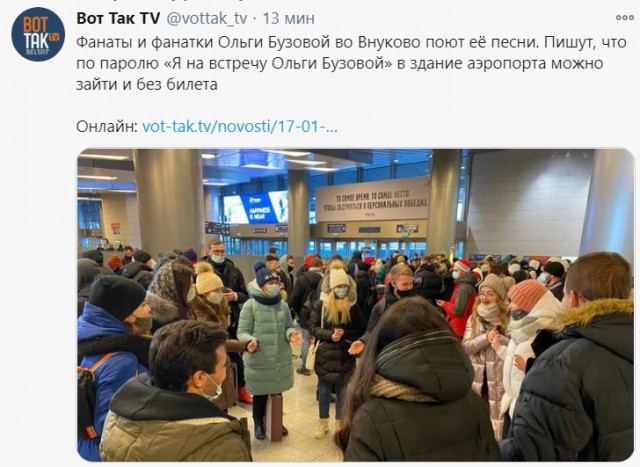 Во Внуково запретили вход всем, у кого нет билетов