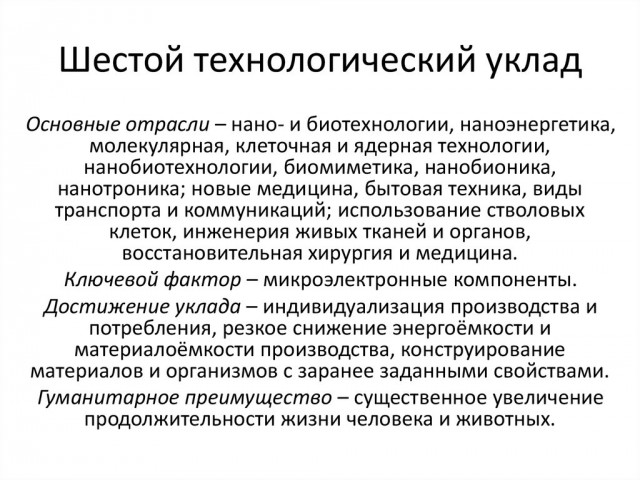 Старый мир ВСЁ. Мы на пороге Новой Эры.