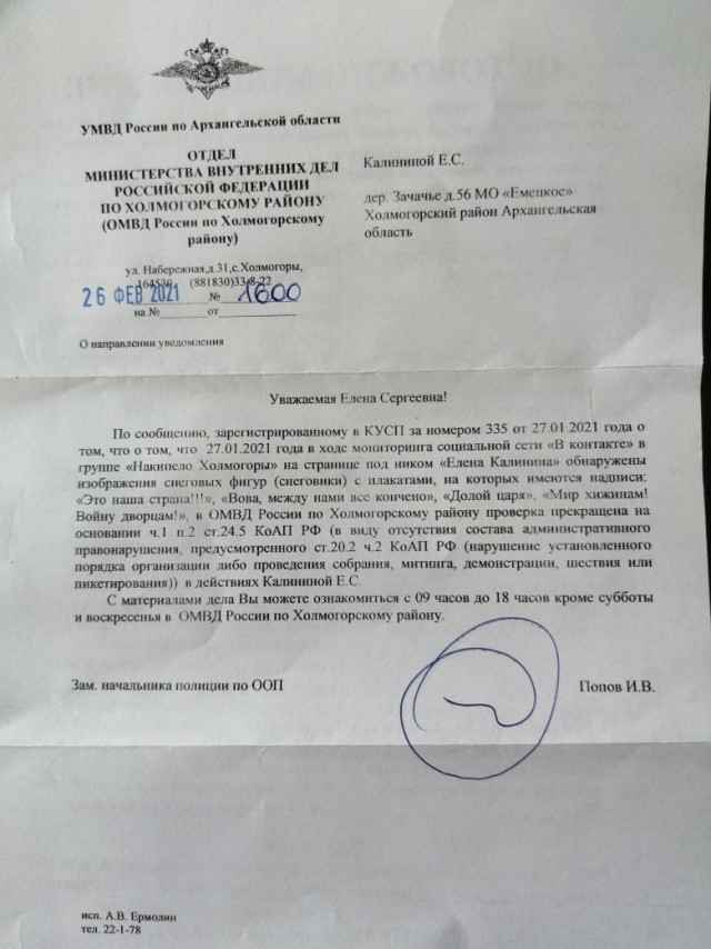 Полиция в Архангельской области оправдала протестовавших снеговиков