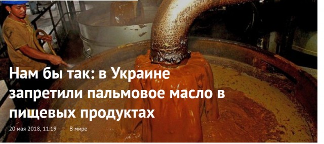 Самый дорогой сахар и пальмовое масло в мире