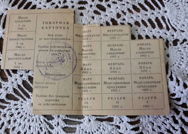 Две "Волги" за ваучер. Ваучерная приватизация в России, как это было