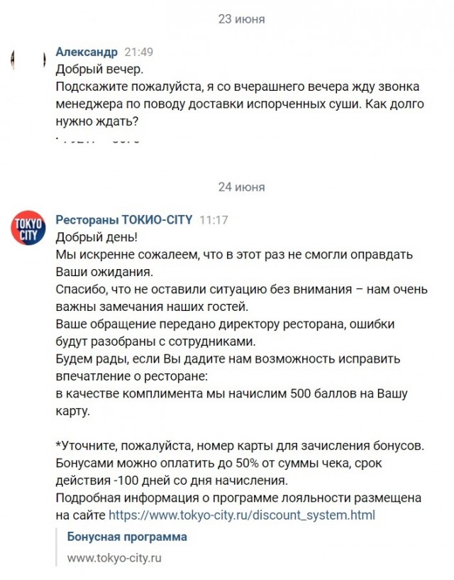 Маркетинг от Токио-City