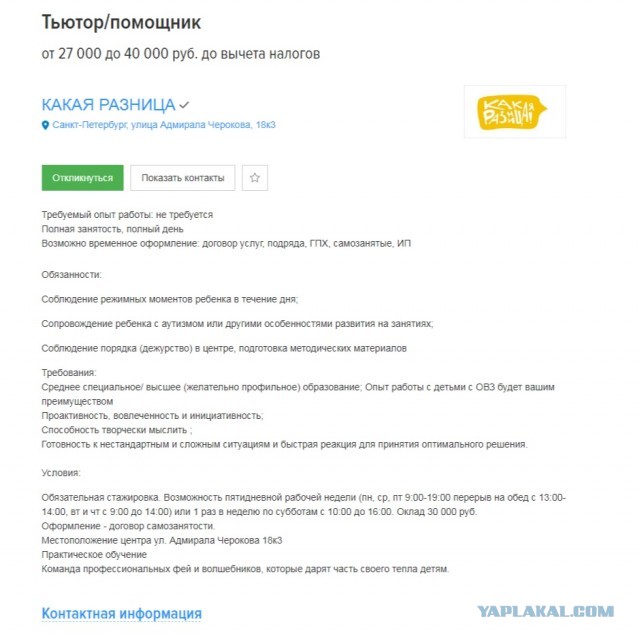 Ну и мразь же она