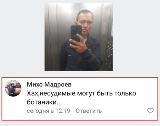 Чудики из социальных сетей 28.08.21