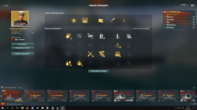 World of Warships - 9