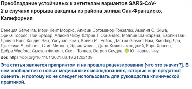 Исследование проведенное в Калифорнии, показало неожиданные результаты
