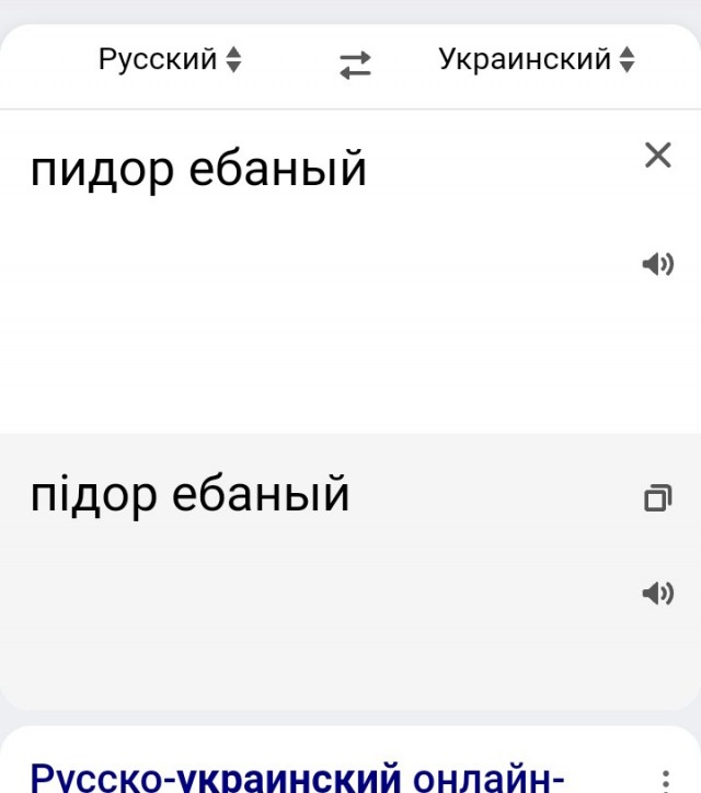 Суровый стоп-хам