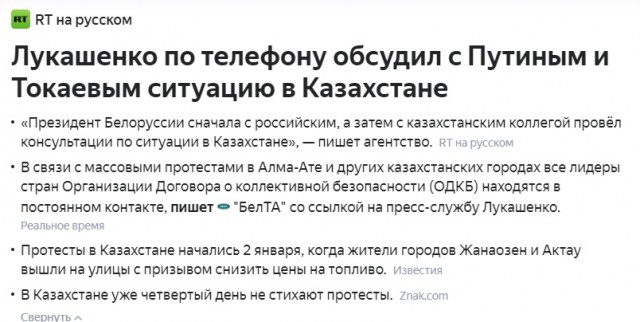 События в Казахстане - неприятный сюрприз для Кремля