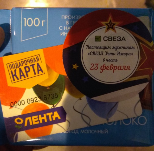 А Вам что подарили на работе по случаю наступающего праздника?
