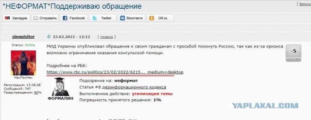 МИД Украины рекомендовал своим гражданам немедленно покинуть Россию