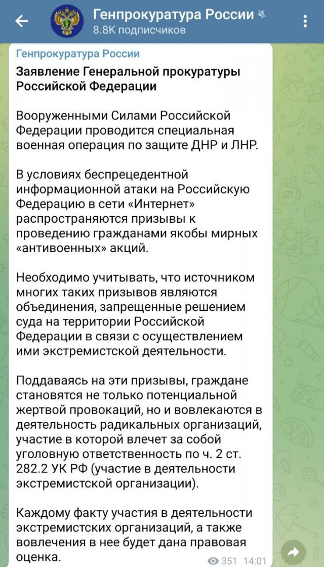 Детали законопроекта об уголовном наказании за фейки о действиях российских вооруженных сил