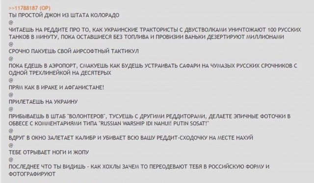 Российские военные нанесли удар по базе иностранных наёмников в Житомирской области