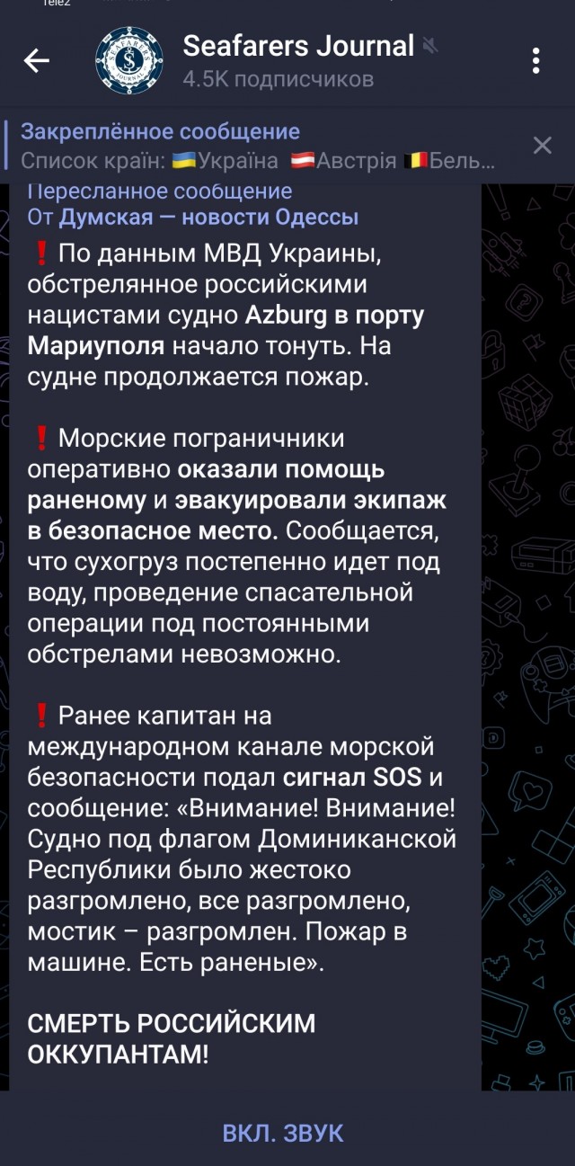 Экстренное заявление Армии ДНР