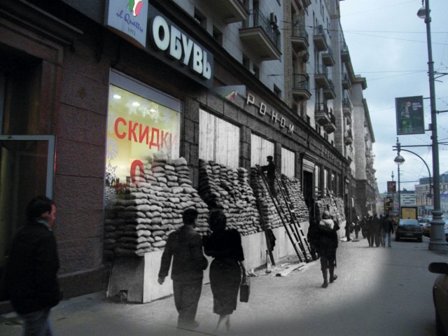 Сейчас и Тогда