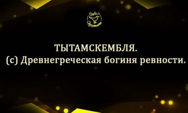 50 оттенков серого.  Vol. 2 Или вамосвал баянов