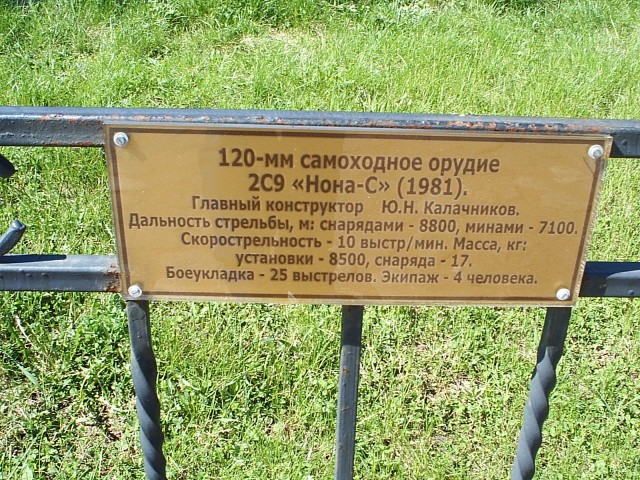 Музей артиллерии