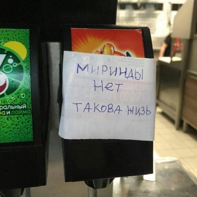 20 человек, чей день определенно не задался