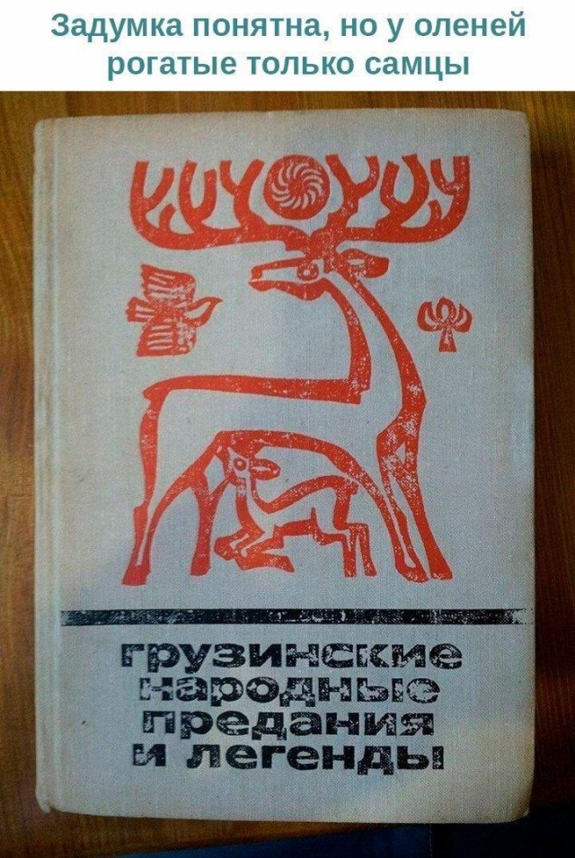 И я туда же!
