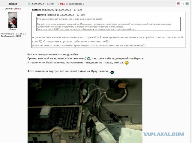 Где следы?