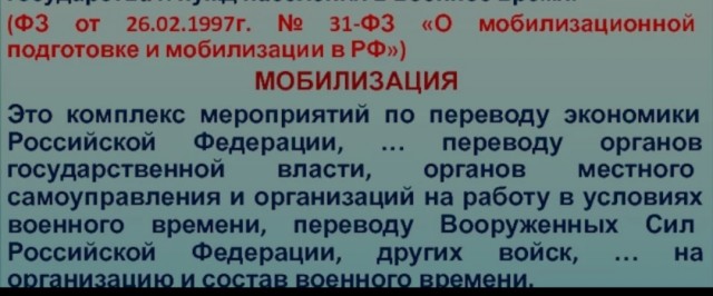 Путин: в течение 2 недель все мобилизационные мероприятия будут завершены