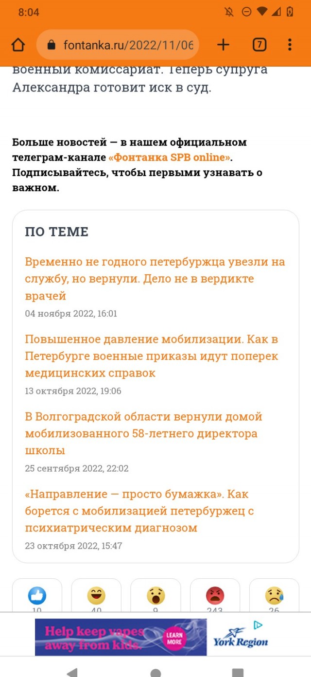 Мобилизованного петербуржца со слуховым аппаратом и в толстых очках отправляют в зону СВО