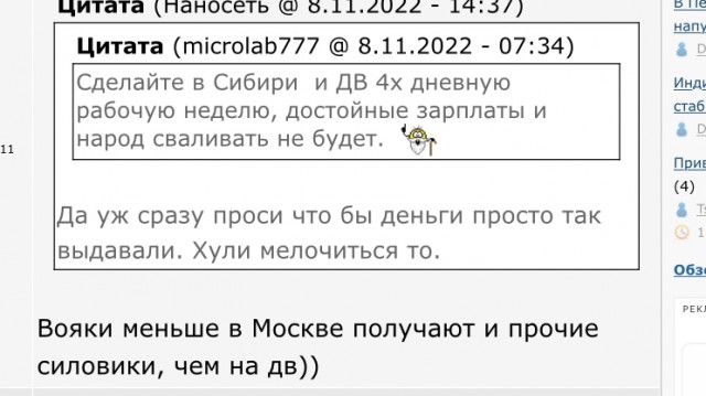 «Как же мне всё это надоело»: 70% дальневосточников устали.
