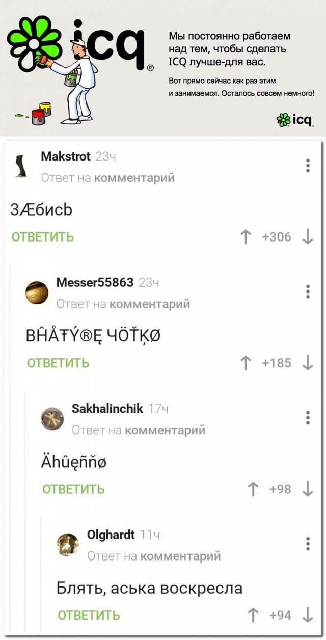 Картинки и мемы. Выходные близко...