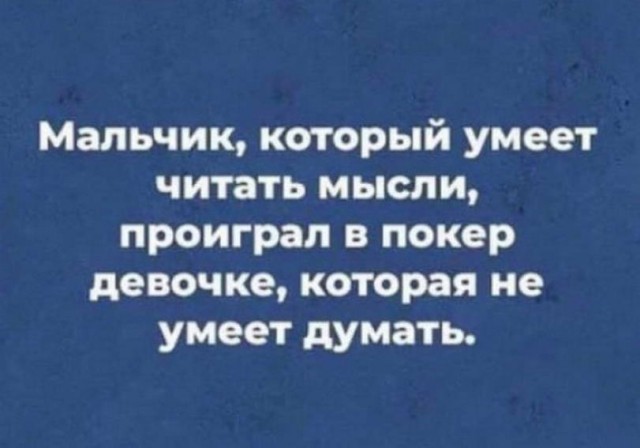 Картинки и мемы для настроения - 133